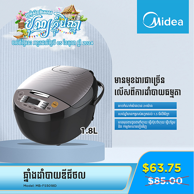 Midea Rice Cooker (1.8L)